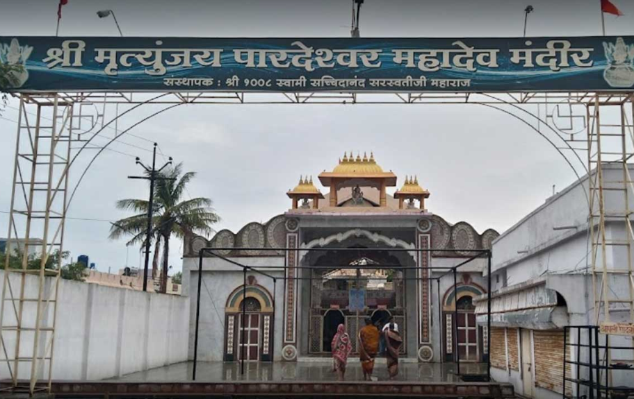 Shri Mrityunjay Pardeshwar Mahadev Temple